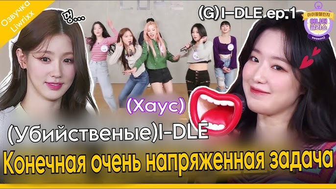 Giới thiệu về (g)i-dle và chương trình 